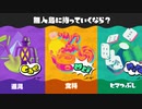 【生実況】まちにまったぞスプラトゥーン３　part3-1（第1回バンカラフェス！！！後半戦）