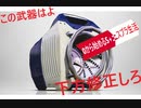 0から始めるs+（エスプラ）生活　三日目【スプラトゥーン３】