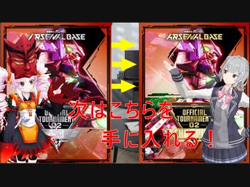 【アーセナルベース】ついな　六花のゲーマーの推し事　part4【voiceroid & cevio ai実況】