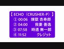 ３曲連続で【  ECHO ：モーキャプVer. 】　煉獄杏寿郎　我妻善逸　時透無一郎 【 鬼滅のMMD 】