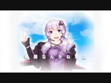 貧乳モンブラン