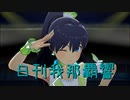 日刊 我那覇響 第3313号 「M@GIC☆」 【ソロ】