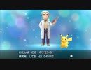 ジャソルと行くポケットモンスターLet's Go!ピカチュウ実況解説動画１