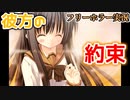 ［フリーゲーム］有料級の神フリーホラーゲーム！！　part 26【NOeSIS ～嘘を吐いた記憶の物語～】
