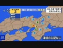 ♒地震ニュース記録♒2022年兵庫県南東部地震　最大震度3　大阪府能勢町　兵庫県西宮市　川西市　2022年9月24日3時34分ごろ