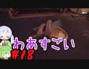#18 つくよみちゃんとずんだもんのおいしいおもち作り【天穂のサクナヒメ】