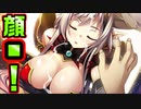 【童貞最強】#3　いきなり画面から美少女が飛び出てきた！【 魔王のくせに生イキだっ！】