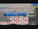 Division2  21:28（マニング）[レジェ カルテット] TU16/PS5 WR