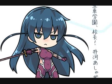 新作『対魔忍GOGO！』井河アサギ参戦！