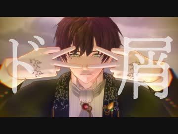 【MMD文アル】ゆず誕なのでド屑【MMDモーション・ステージ配布】