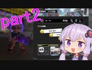 【スプラトゥーン３】ゆかりさんのスプラトゥーン3 part２