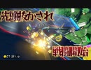 [#113]先頭を抜かされ戦闘開始【マリオカート8DX】