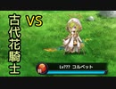 【実況】 今日から始まる害虫駆除物語 Part1632【FKG】