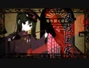 千本桜歌ってみた（iPad)  (ジャック）