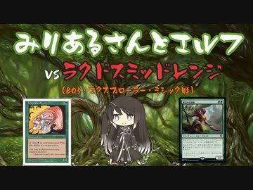 【MTGA】みりあるさんとエルフ01【エクスプローラー】
