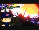 【地球防衛軍6】#12 クソデカリングを破壊！！まさかの全クリ！？【くだんの日 ゆっくり実況】