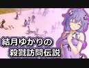 アリスパックを求めてミリタリーキャンプを襲撃！【project zomboid】