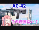 【BF2042】新武器使う必要なかったんや!!!ストーリー78