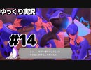 【RFA】運動してもバカ　その14【ゆっくり実況+生身注意】