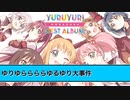 不束者でつが、打ち込みメドレー作ってみた2