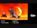 【ポケモンORAS】マッスグマ1体でクリアする Part9