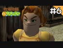 【実況】牧場物語Oh!ワンダフルライフを遊ぶいも#6