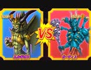 【DQMBV】エルギオスVSガーディス【大魔王VS大魔王】