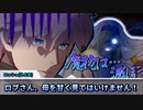 【このすばTRPG】『この祭典に優勝を』＃０２＜この素晴らしい世界に祝福を！TRPG／ゆっくりリプレイ動画＞