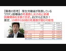 【脱医療洗脳】厚生労働省が発表コロナワクチン接種後の副反応報告死者数1,815名に到達　因果関係を全数否定。　推定、10倍から50倍の死者数が潜む可能性
