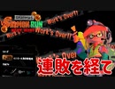 【実況】でんせつサーモンラン#5【Splatoon3】