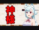 【ソフトウェアトーク劇場】カプチーノハウス・改 パート162【神様】