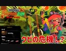 【実況】でんせつサーモンラン#6【Splatoon3】