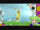 【Splatoon3】ずんだもんvs「オルタナの、その先へ。」【VOICEVOX実況】