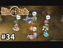 #34【テイルズオブエターニア】永遠と絆のRPG、TOEを完全初見で楽しむ！！【TALES OF ETERNIA】【実況】