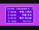 ３曲連続で【  ECHO ：モーキャプVer. 】　伊黒小芭内　宇髄天元　嘴平伊之助 【 鬼滅のMMD 】