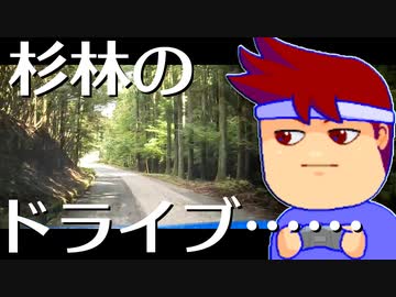 まるでバーチャルいいゲーマーとドライブしているかのような気分になれる動画編。【バーチャルいいゲーマー佳作選】