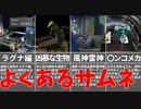 【FF8】回復縛り／パート14