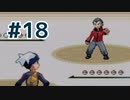 試しにポケモンサファイア実況 #18