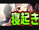 【童貞最強】#4　朝起きたら魔王が乗っかってて【 魔王のくせに生イキだっ！】