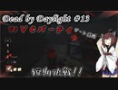 【DbD】キラー始めました #13