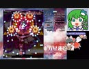 【星蓮船Easyクリア】グレイソーマター実況 142 ~ついに！ついに！【霊夢】