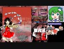 【鬼形獣Easy1~3】グレイソーマター実況 143 ~鳥さん【オオワシ霊夢】
