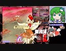 【鬼形獣Easy3~5】グレイソーマター実況 144 ~動物の世界【オオワシ霊夢】