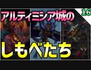 【FF8】回復縛り／パート16