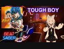 【BeatSaber】TOUGH BOY - TOM★CAT [Crust]（1008/1014）Quest2+Kinectフルトラッキング