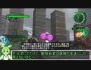 地球防衛軍6　ずんだもん実況プレイ　29