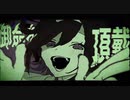 【16歳】キッカイケッタイ- メドミア/ポイ君【歌ってみた】