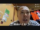 【イノシシ】Wi Fi切ってやってみる！。2022年9月22日