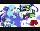 スプラ3から始める葵ちゃん その4 デュアルスイーパー
