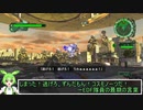 地球防衛軍6　ずんだもん実況プレイ　30